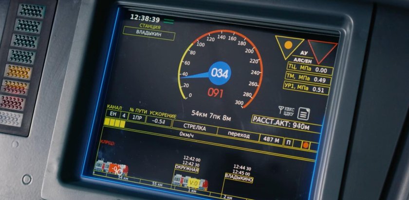 Безопасный Локомотивный Объединенный комплекс блок