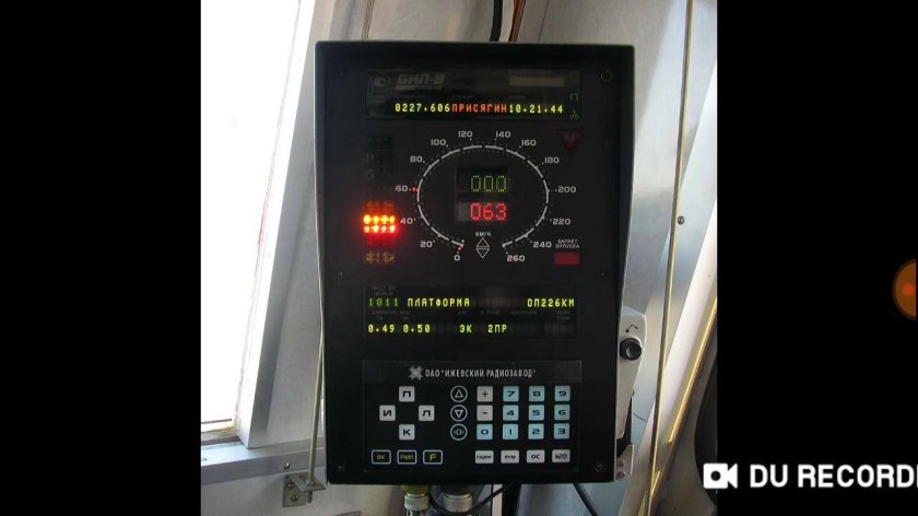 Блок индикации Локомотивный бил-у