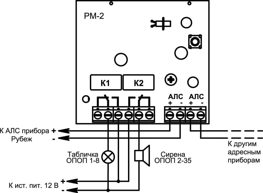 Релейный модуль адресный рубеж РМ-1