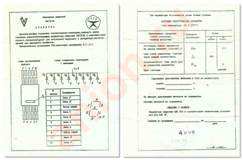 Этикетка микросхемы 133ла3