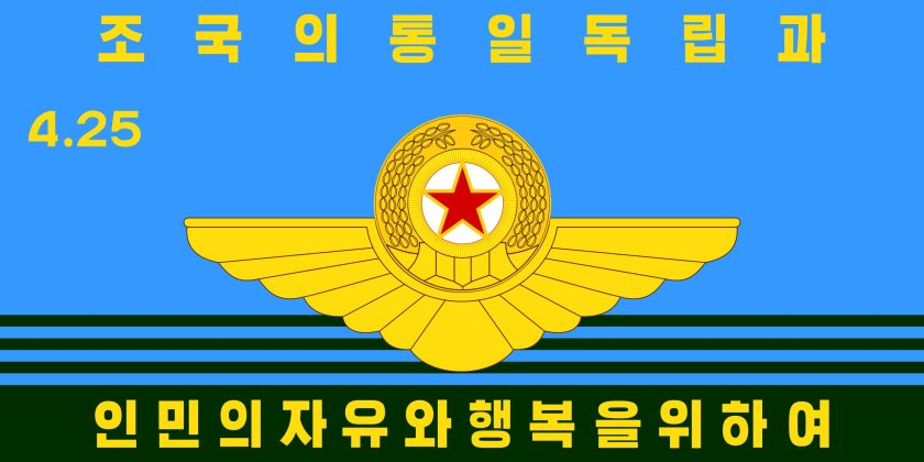 Эмблема ВВС КНДР