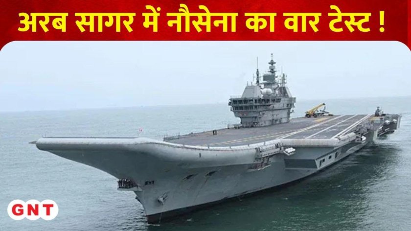 Авианосец Викрант