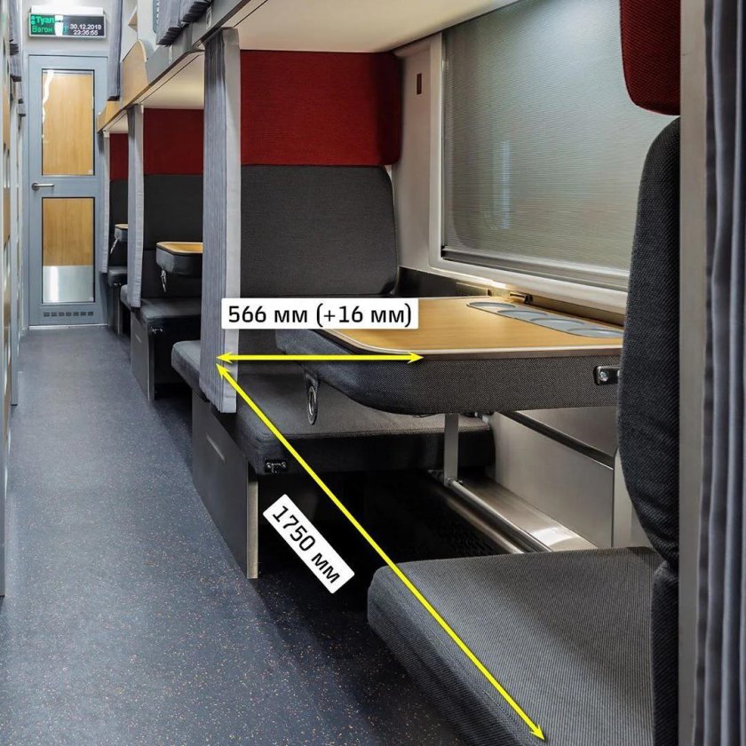 Верхняя боковая полка РЖД 2022