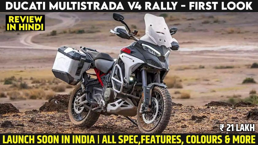 Ducati Multistrada v4 Rally 2023
