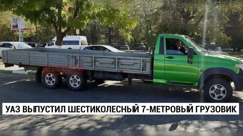 УАЗ профи 5 метров кузов