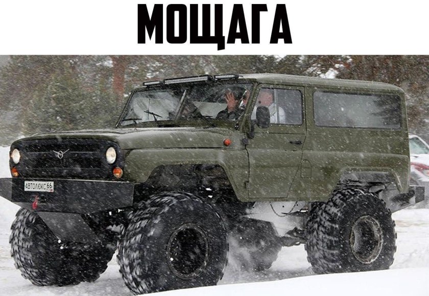 УАЗ 469 Хантер вездеход