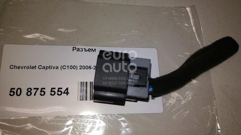 Шевроле Каптива 2020 разъем для прицепа