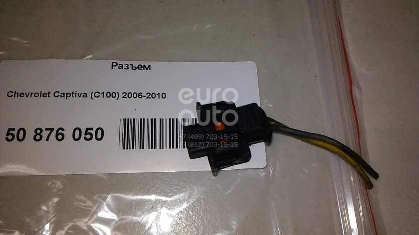 Captiva c100 разъем генератора