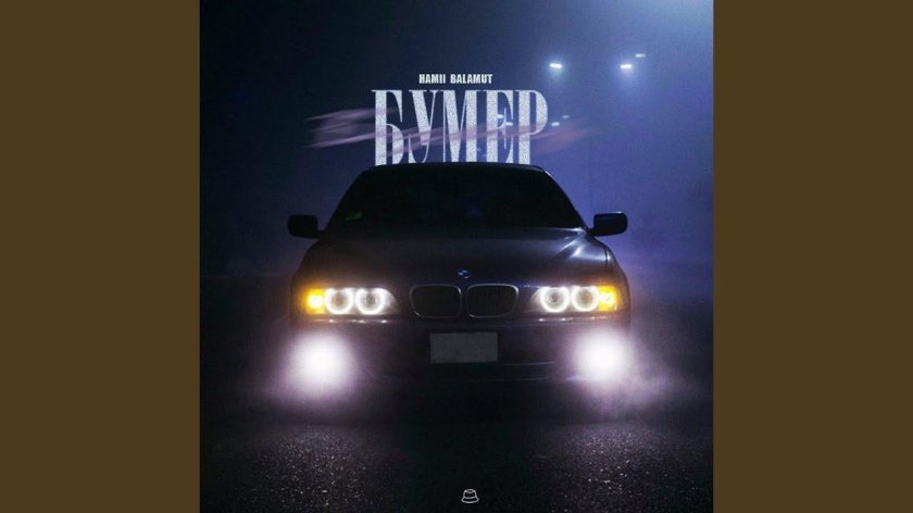 BMW e39 бумер
