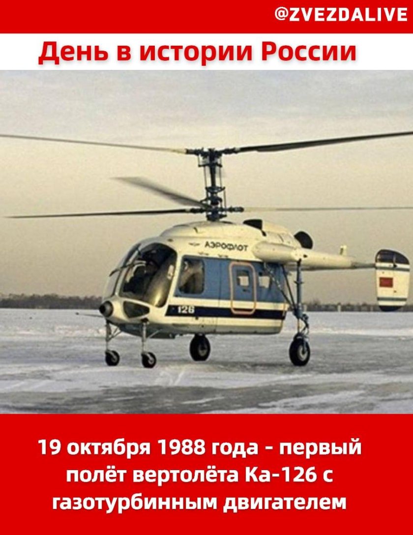 Ка-126 вертолет