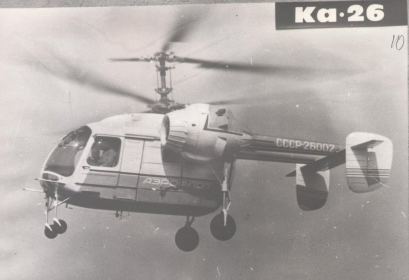 Ка-26 вертолёт вертолёты СССР