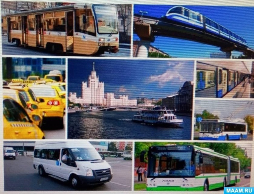 Современный общественный транспорт