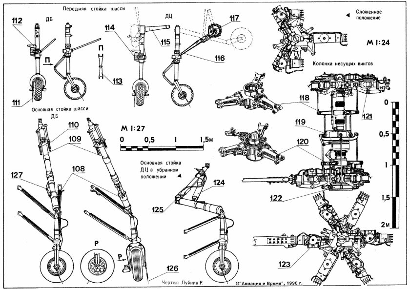Шасси вертолета ми-8 чертеж