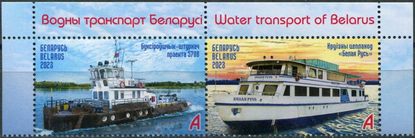 Почтовые марки беларусь