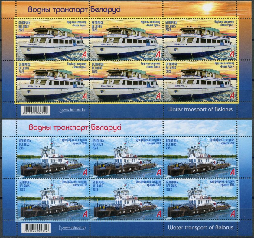 Водные транспорты