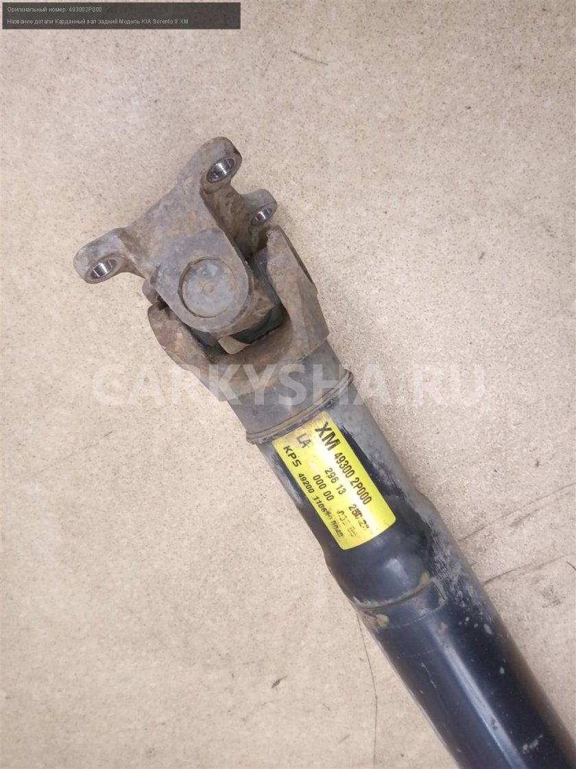 493002p500 подвесной