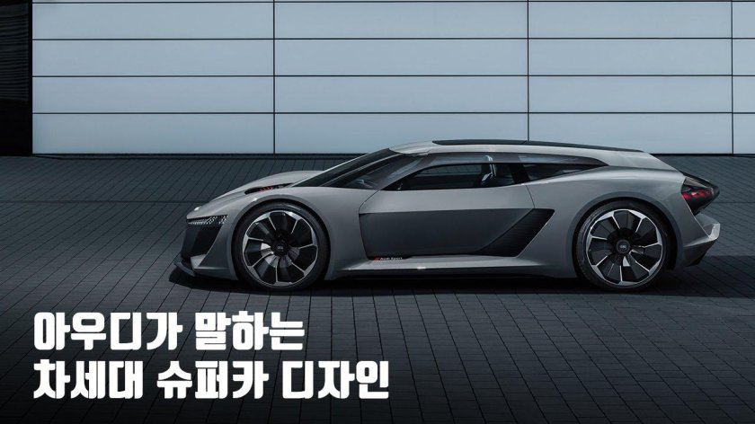 Audi pb18 e-tron