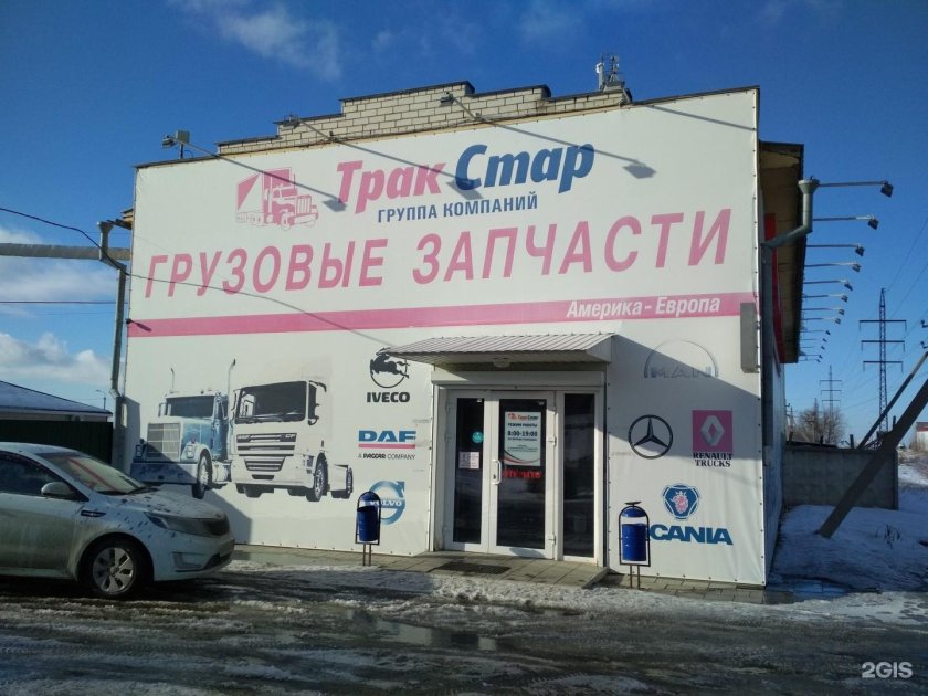 Трак Стар Волжский