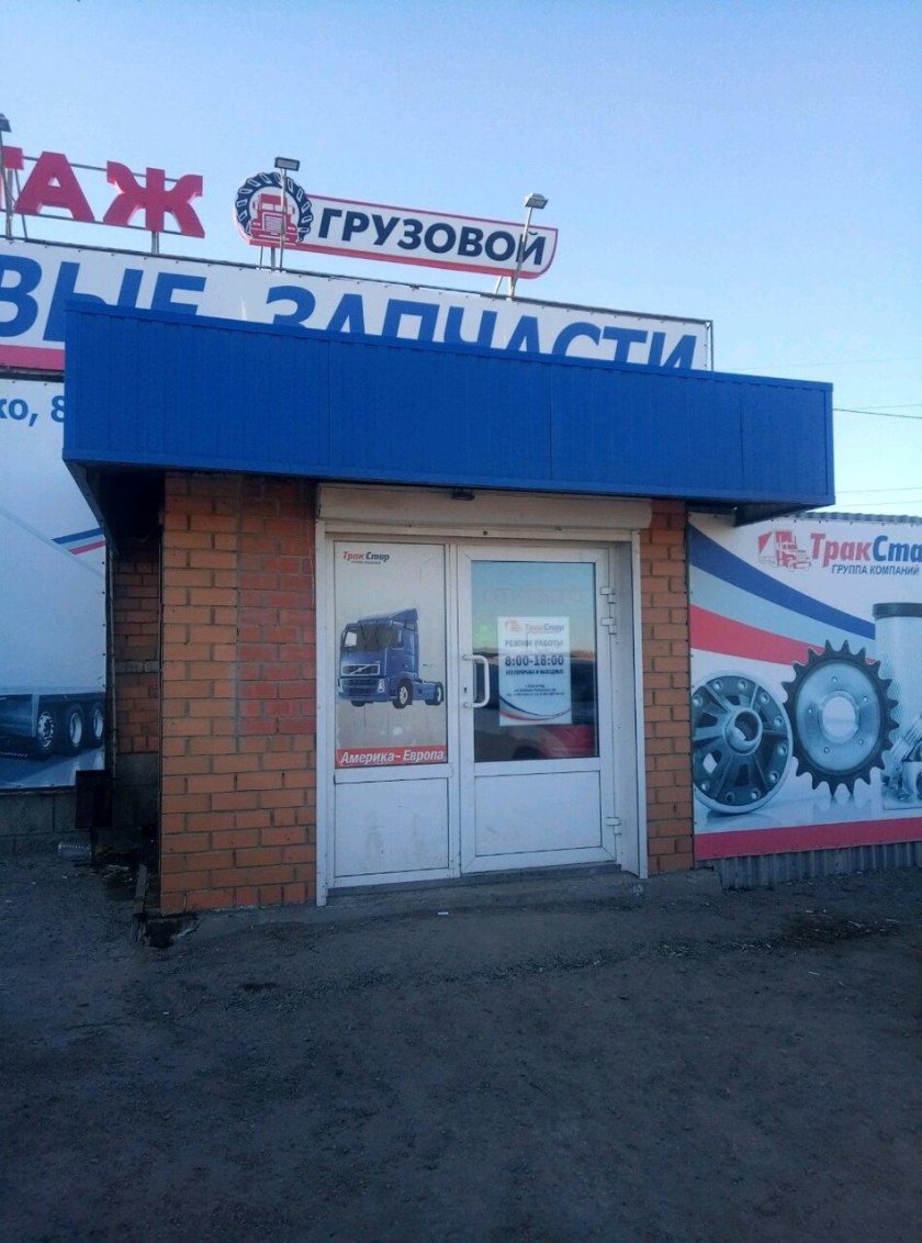 Автозапчасти Волгоград