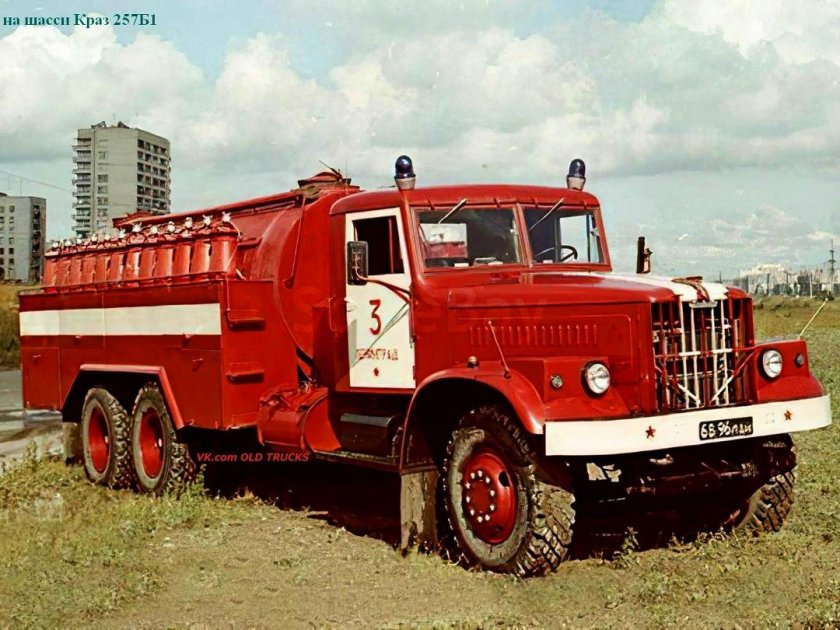 Краз 255 пожарный