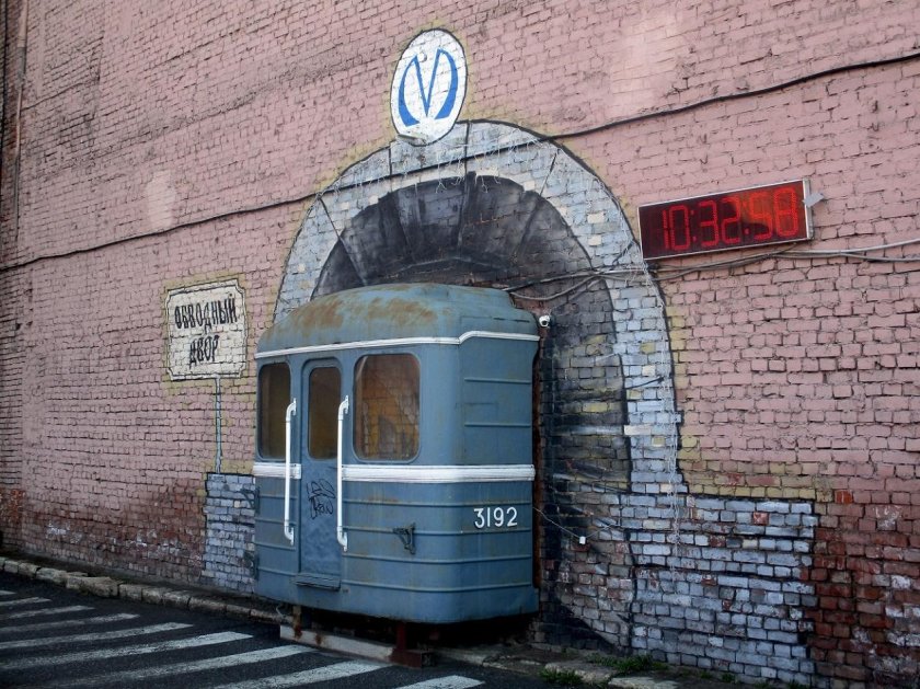 Вагон метро Обводный канал