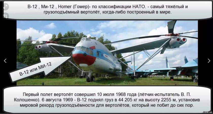 Ми-12 грузоподъемность
