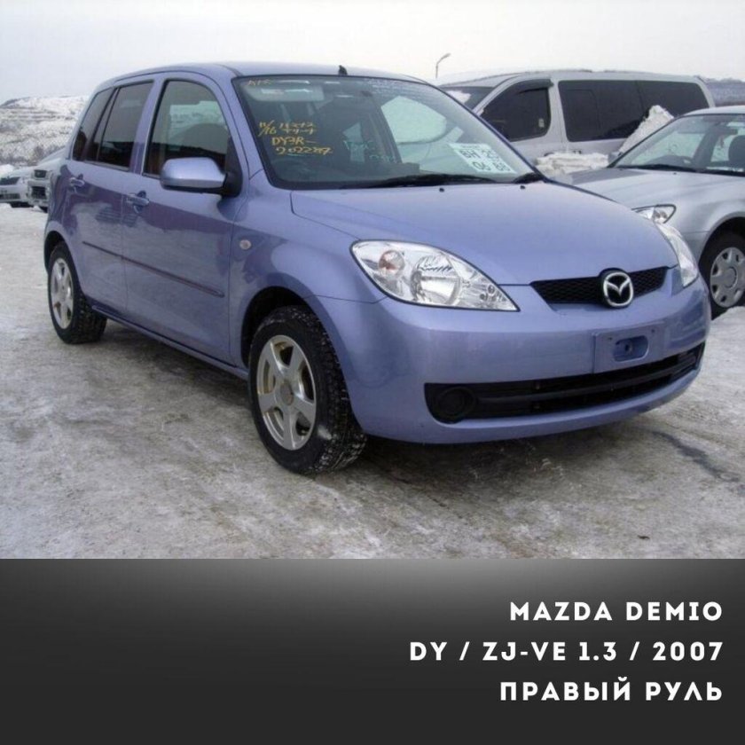 Мазда Демио 2005 года