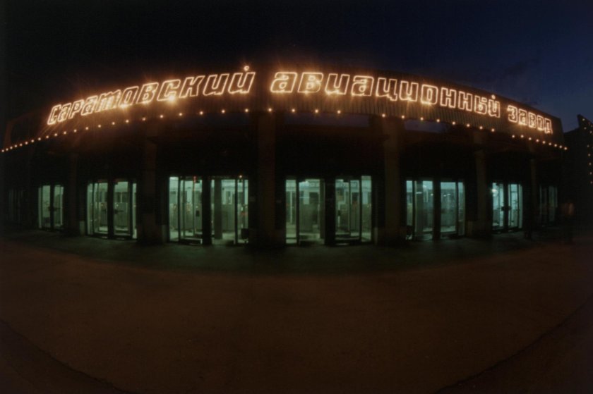 Саратовский авиационный завод проходная