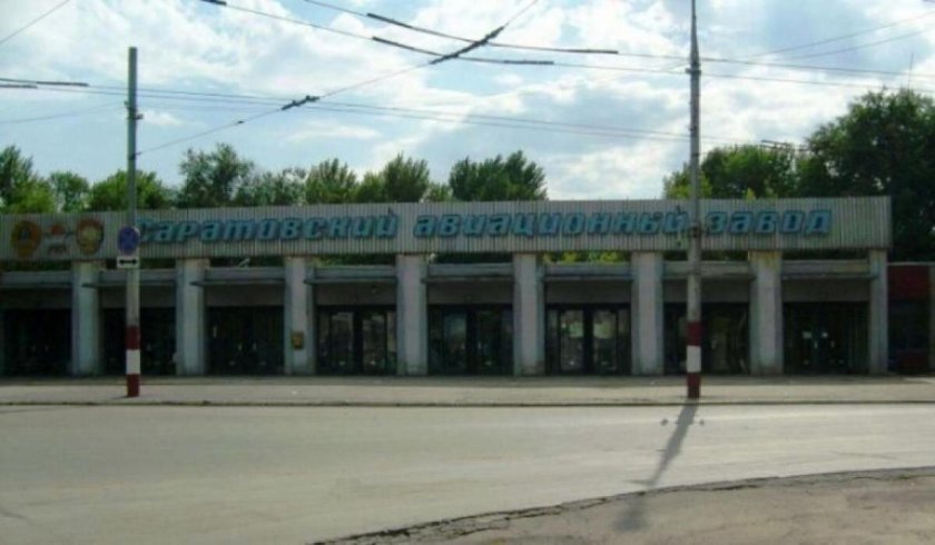 Саратовский авиационный завод Саратов