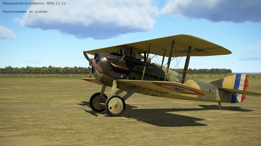 Ил-2 Штурмовик: Flying Circus