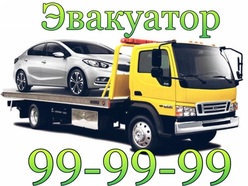 Эвакуатор Toyota Dyna