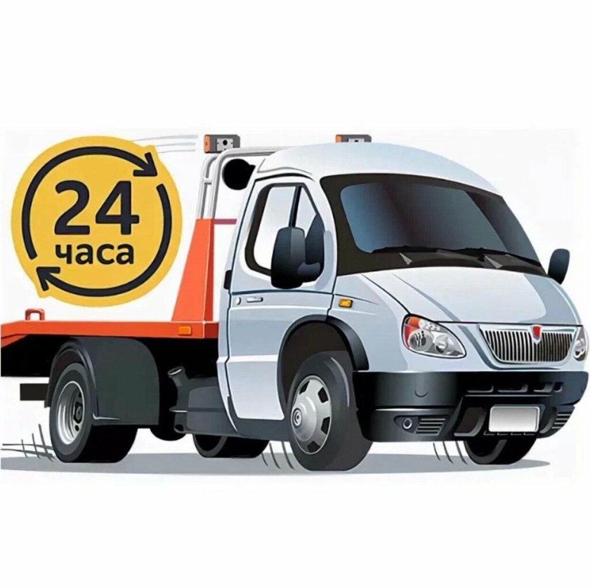Эвакуатор 24/7