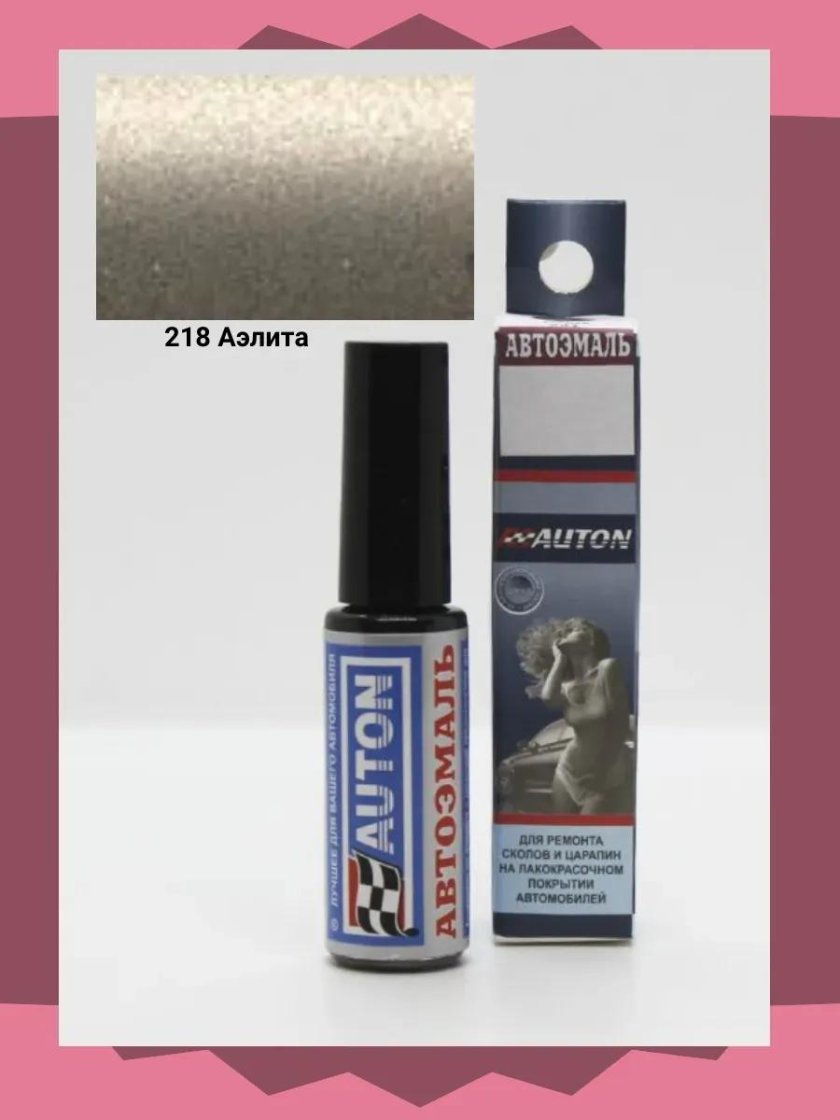 Автоэмаль металлик