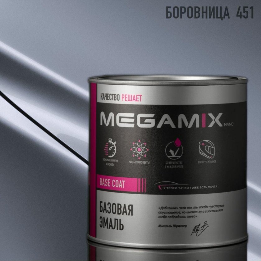 Базовая эмаль megamix