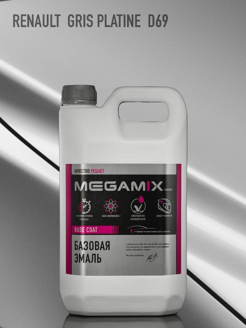 Megamix базовая автоэмаль для ремонта автомобиля