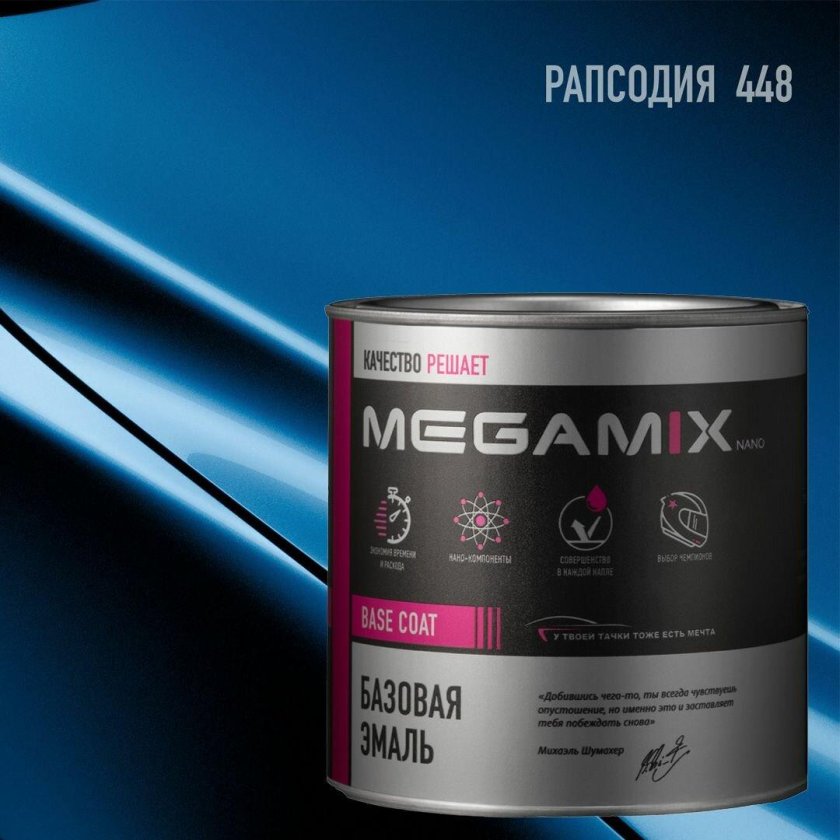 Mega mix автоэмаль базовая металлик x42 amethyst black