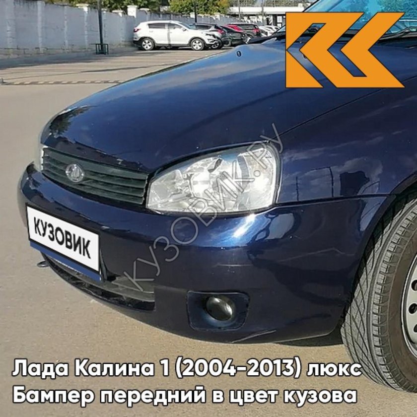 Лада Калина черника 482