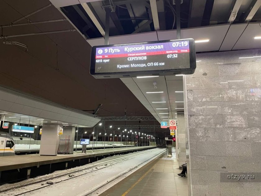 Москва курский вокзал