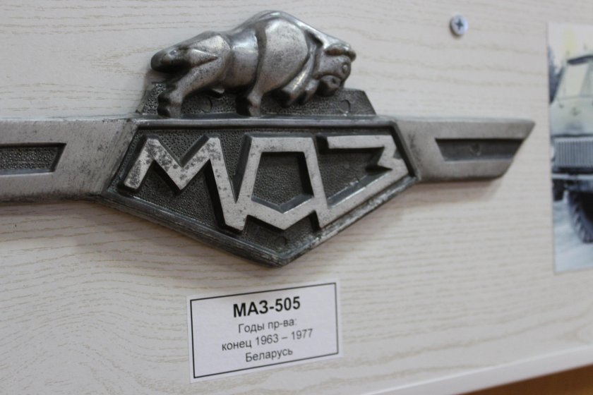 Эмблемы МАЗ 200 ЗУБР