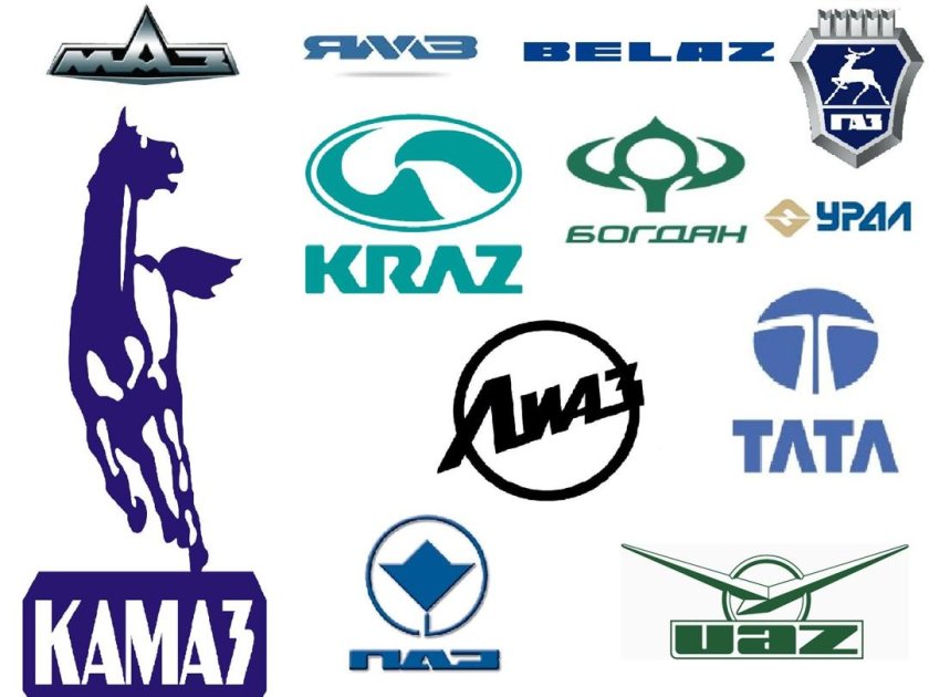 Марки грузовых авто