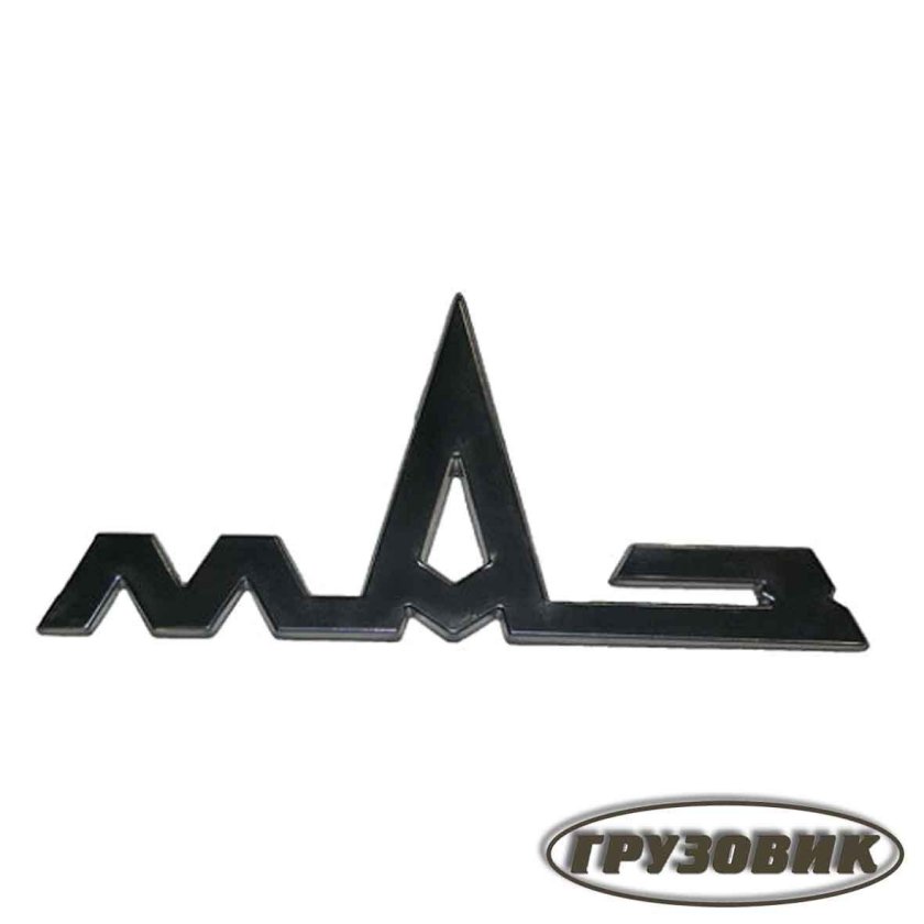 Шильдик МАЗ