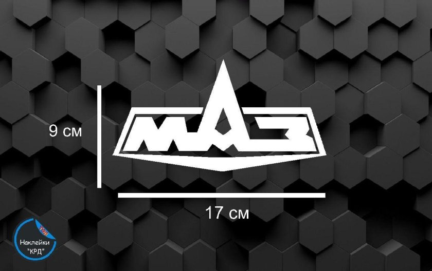 Маз логотип