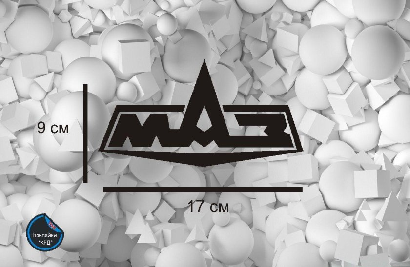 Логотип ЯРМАЗ