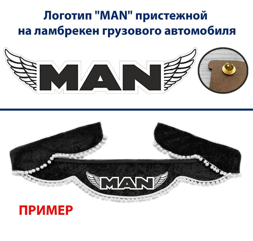 МАЗ логотип