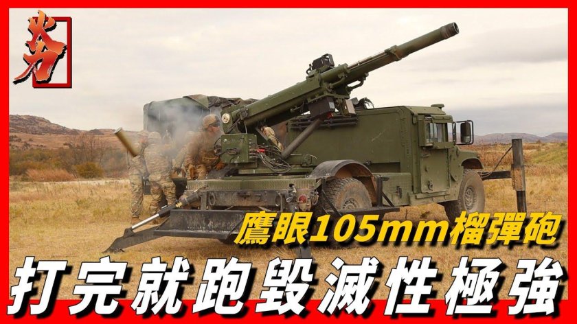 M105 Howitzer