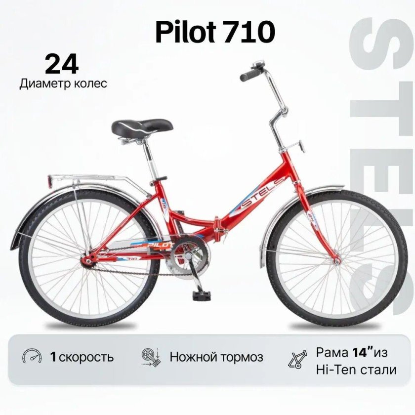Велосипед stels Pilot 750