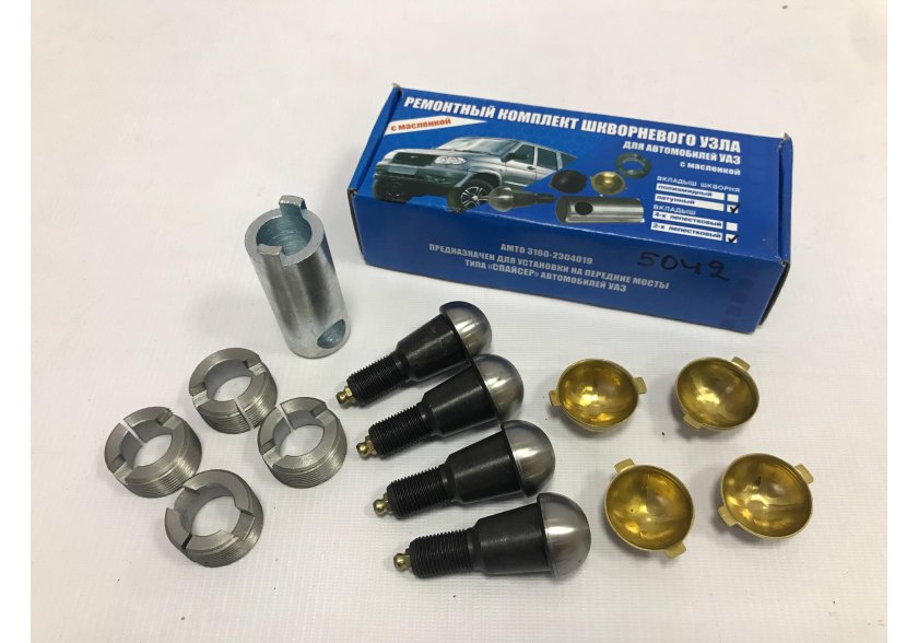 Шкворень УАЗ Хантер Патриот 3163-2304019-01