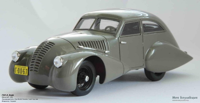 ГАЗ-А-Аэро легковой автомобиль
