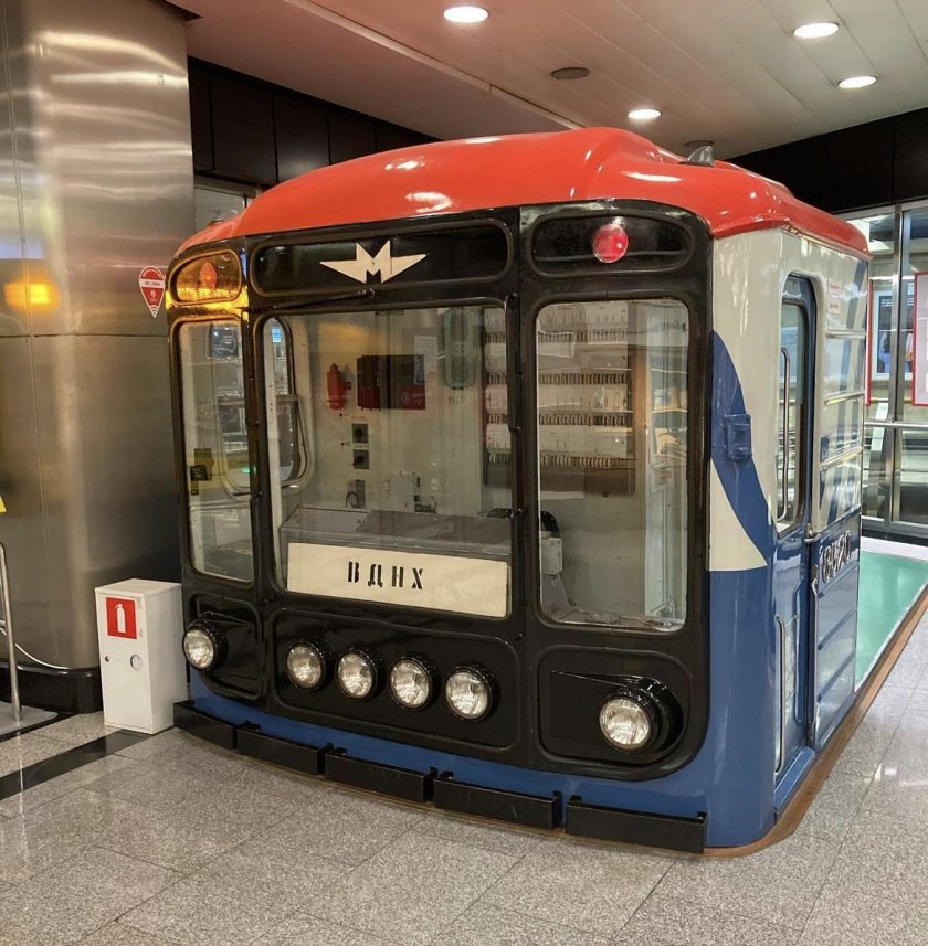 Центр профориентации метро