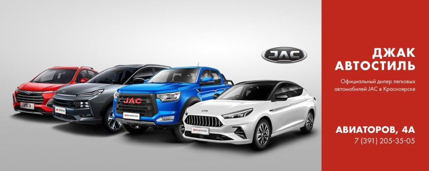 Jac модельный ряд